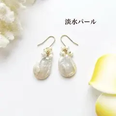 No.247 豪華　大粒淡水パール　お花シンプルピアス