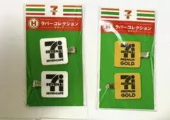 セブンイレブン ハッピーくじ H賞ラバーコレクション2つセット