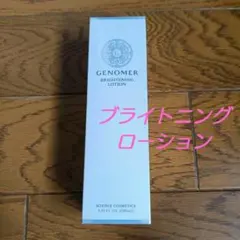 ドクターシーラボ ジェノマー 薬用ブライトニングローション（化粧水