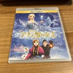 アナと雪の女王 MovieNEX BluRay