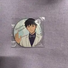 忍田真史