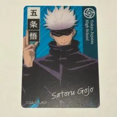 3657　五条悟 ウエハース クリアカード 呪術廻戦