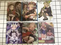 全巻 コップクラフト　ＤＲＡＧＮＥＴＭＩＲＡＧＥ　ＲＥＬＯＡＤＥＤ 1 〜 6のサムネイル