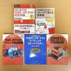 2026年最新】toefl itp スターターキットの人気アイテム - メルカリ