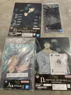 一番くじ 呪術廻戦 渋谷事変 参 A賞　伏黒　アクリルボード　他　セット