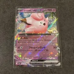 2026年最新】リーリエのピッピEXの人気アイテム - メルカリ