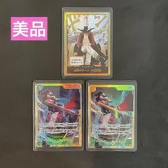 k*t様 【即日発送】ワンピースカード　蒼海の七傑　ミホーク　金ドン　シークレッ