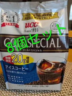 UCC GOLD SPECIAL アイスコーヒー 260g 8個セットのサムネイル