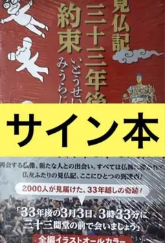 みうらじゅん&いとうせいこう のアクスタと直筆サインその他シール等 2025年最新】みうらじゅん アクスタの人気アイテム - メルカリ
