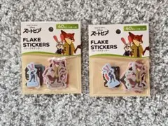 【新品未開封】ズートピア　フレークシール　ニック　ジュディ 2点セット