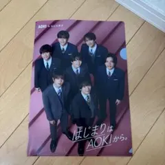 なにわ男子・AOKI クリアファイル