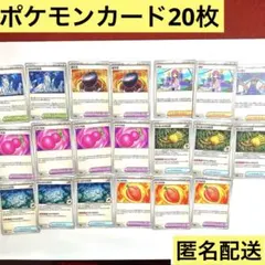 ポケモンカード 8種類20枚まとめ売り/タロ・重力玉・ウタンのみ・ハイダイ他