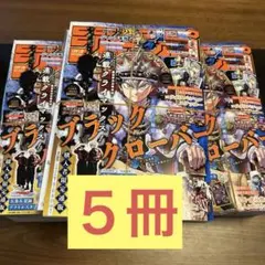 ジャンプGIGA 2026 SPRING 全付録付き ジャンプギガ 6冊セット - メルカリ