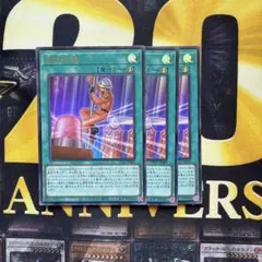 速攻召喚 3枚セット　遊戯王のサムネイル