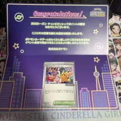 おいわいファンファーレ 2025