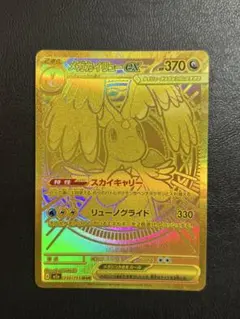 メガカイリューex MUR 370HP - メルカリ