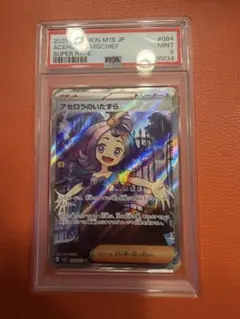 2026年最新】アセロラ sr psa10の人気アイテム - メルカリ