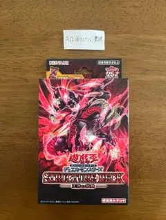 遊戯王 王者の鼓動 3箱セット 未開封 ストラクチャーデッキ - メルカリ