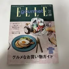 ELLE gourmet 2023年11月 グルメなお買い物ガイド