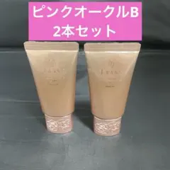 トワニー モイストラッピング リクイド ピンクオークルB 2本 ファンデーションのサムネイル