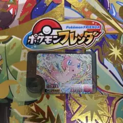 ポケモンフレンダ ミュウ （⭐︎５）ワンダーピック