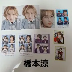 橋本涼B&ZAI 切り抜き 9枚TVガイド 推しの証明写真 Myojo リムレス