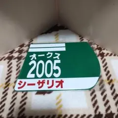 出走馬ミニゼッケンコースター　シーザリオ　ウマ娘