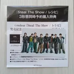 timelesz StealTheShow/レシピ 3形態同時予約購入特典