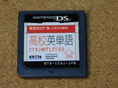 ＠★ＤＳ★高校英単語　エイタンザムライＤＳ（ソフトのみ）☆送料込み☆