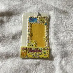 チェゴシム カードケースキーホルダー I賞