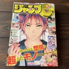 週刊少年ジャンプ 1998年 No.19 るろうに剣心 巻頭カラー - メルカリ