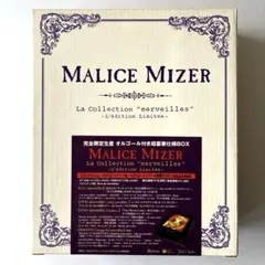 2026年最新】malice mizer merveillesの人気アイテム - メルカリ