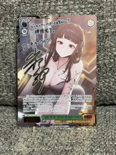 ヴァイス NIKKE D：キラーワイフ SP サイン 箔押し