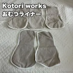 2025年最新】コトリワークス 布おむつの人気アイテム - メルカリ