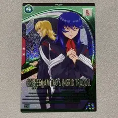 アーセナルベース オルフェ イングリット U カルラ ブースター 3.5th