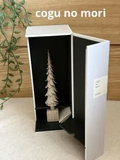 【希少品】cogu no mori（こぐのもり） trim &twing 置物 希少品】cogu no mori（こぐのもり） trim &twing 置物