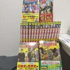 神野の世界史劇場 カラー版 まとめ売り - メルカリ