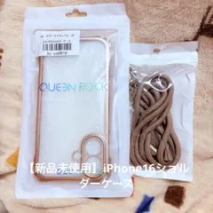 【新品未使用】iPhone16ショルダーケース(ストラップ付き)