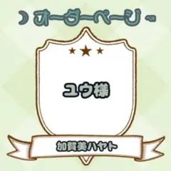 あゆ様 専用 ウィッグオーダーページ - メルカリ