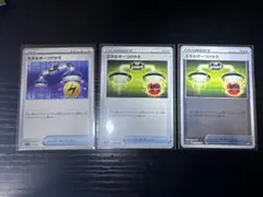 エネルギーつけかえ 3枚セット（1枚モンボミラー）