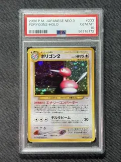 2026年最新】かっこいいポリゴン psa10の人気アイテム - メルカリ