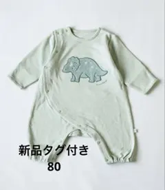 モクモフ　恐竜　カバーオール　80のサムネイル