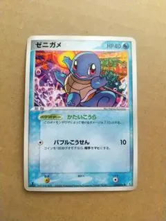 ポケモンカード ゼニガメ(PCG8,018/075)