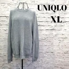 リブニット セーター グレー クルーネック 無地 ゆったり XL UNIQLO
