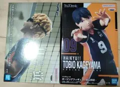 ハイキュー　月島蛍　たかが　影山飛雄　ポージングフィギュア