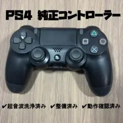 PS4 DUALSHOCK4コントローラー ☆純正☆プレステ4　分解清掃済151