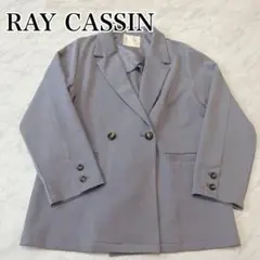 美品 RAY CASSIN ジャケット ブルーグレー ダブルボタン フリーサイズ