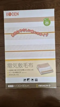 KODEN 電気敷毛布 KSS401H-BB ブラウン/ボーダー 2個セット新品 - メルカリ