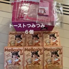 Mellojoy メロジョイ トースト つみつみシリーズ 未開封4箱 - メルカリ