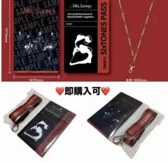 MILESixTONES 初回盤A SixTONESパス＆ネックストラップ
